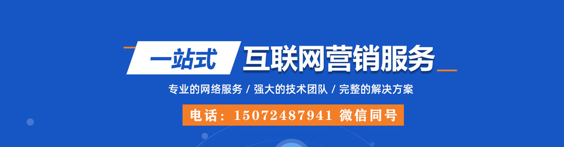 城固sem代运营