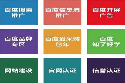 百度竞价个人开户全流程解析：从零开始打造高效广告投放